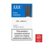 极地薄荷味烟弹